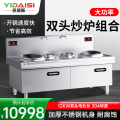 意黛斯(YIDAISI)大锅灶商用 食堂厨房大功率电磁小炒炉电磁灶MG-YDS12SSW-20双头双尾小炒12kW304
