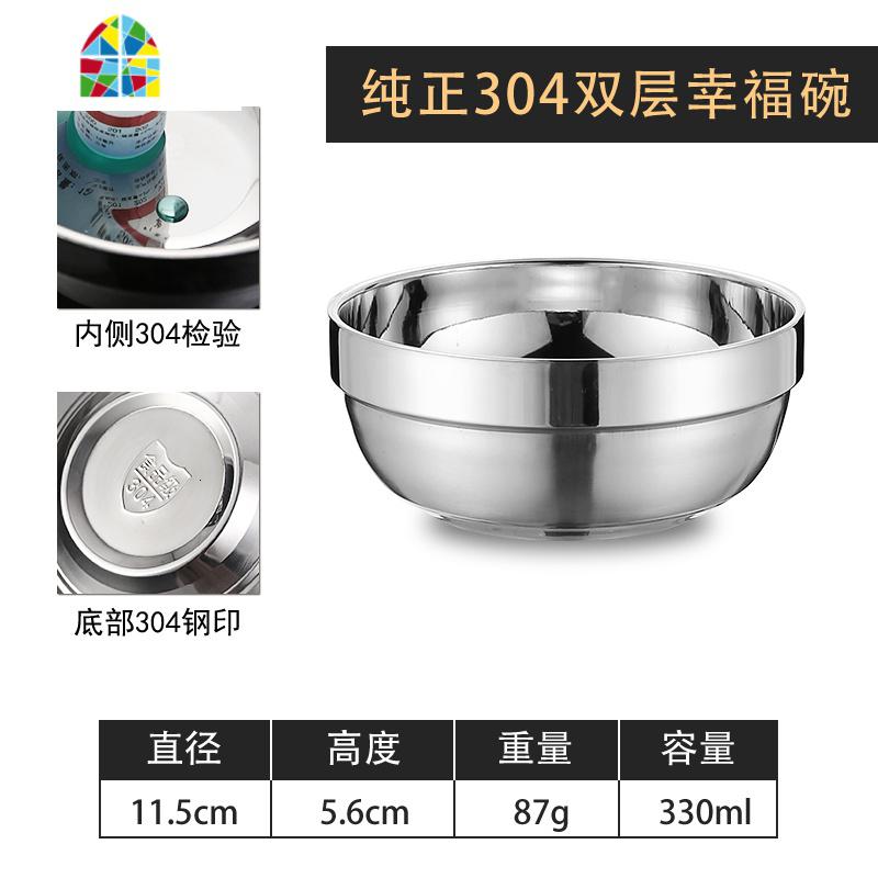 304双层加厚不锈钢碗家用成人儿童防烫碗汤碗泡面碗食堂餐厅饭碗 FENGHOU 304#双层碗11.5cm拍二发_721