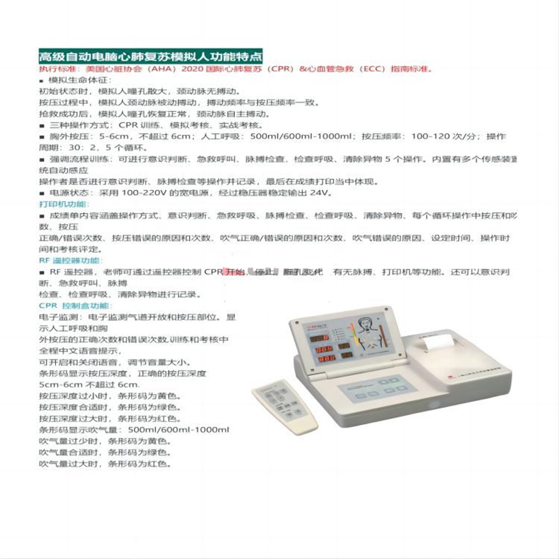 大卫 高级自动电脑心肺复苏模拟人 GD/CPR10300 单位:套高清大图