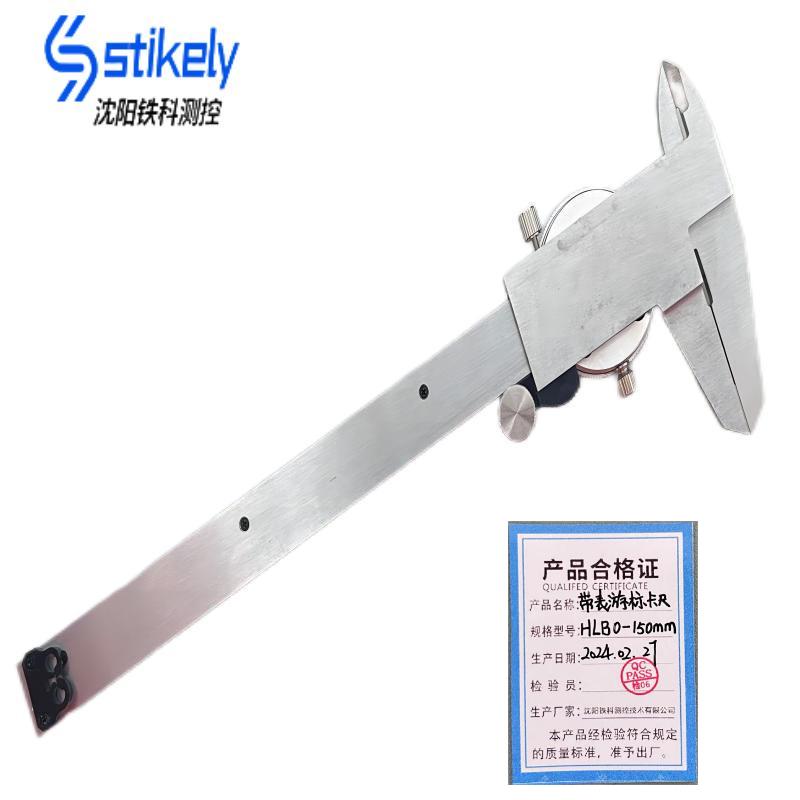 Stikely带表游标卡尺HLB0-150mm高清大图