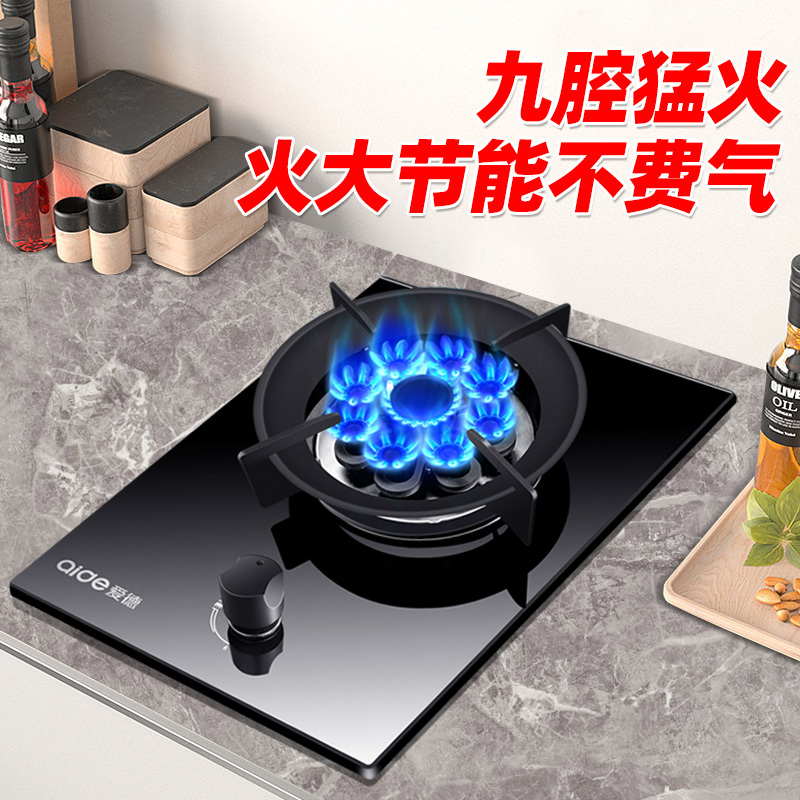 爱德(aide)燃气灶单灶煤气灶 4.5Kw大火力单灶具 台式嵌入式单眼灶 液化气灶ZD122BY
