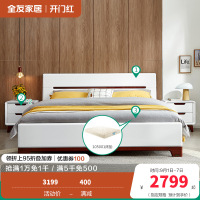 全友家居 床 卧室成套家具 北欧风格双人床 人造板板式床 白色床