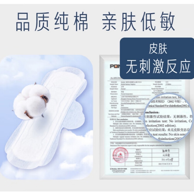 RT-Herlab她研社雪域天山棉卫生巾迷你190mm14片高清大图