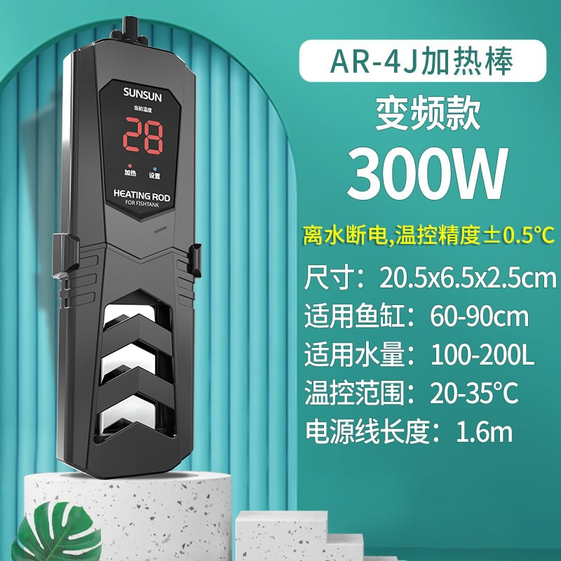 鱼缸加热棒龙鱼缸PTC自动恒温省电加温棒水族箱PID变频加热器
