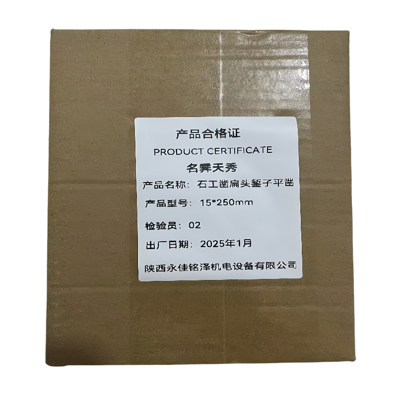 石工凿扁头錾子 平凿15*250mm高清大图