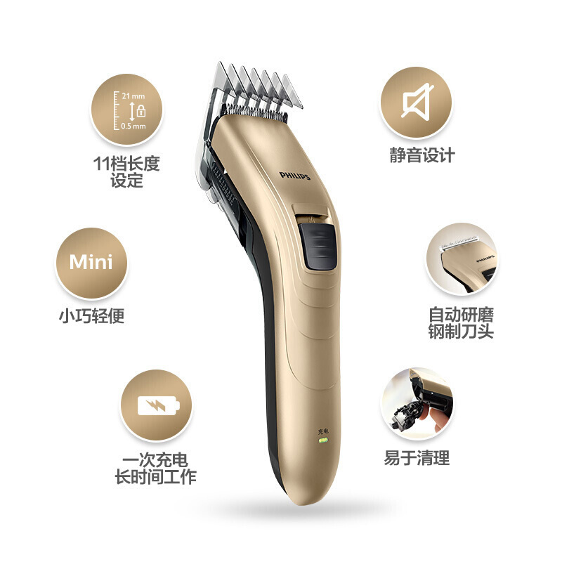 飞利浦(PHILIPS)电动理发器成人儿童电推剪家用剃头电推子QC5131/15