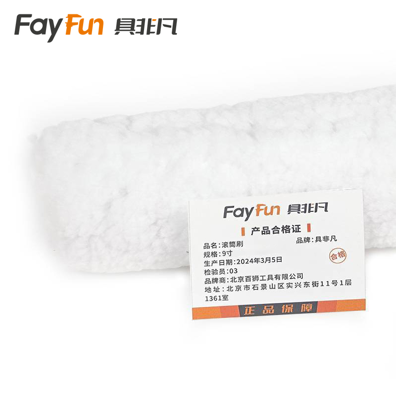 具非凡 滚筒刷 9寸 把高清大图