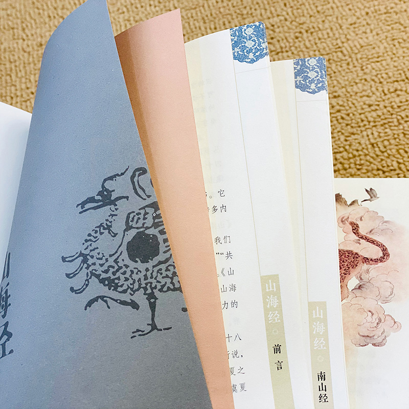 [正版]3本38元彩图版图解山海经全集全套无删减原版原著原籍青少年版学生版四年级图文白话文儿童版山海经全译插画国学经典高清大图