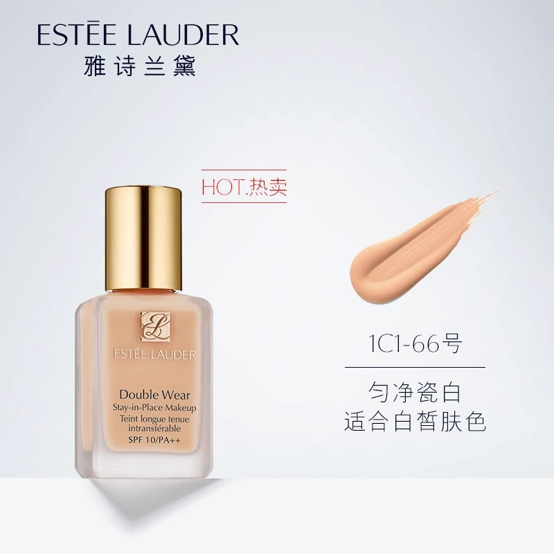 Estee Lauder雅诗兰黛DW持妆粉底液30ml #66 (1C1)高清大图