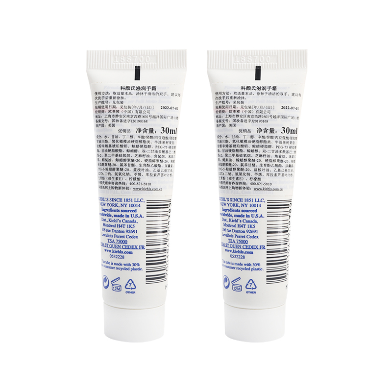 【国内专柜版·中小样】科颜氏(Kiehl’s)滋润手霜30ml*3