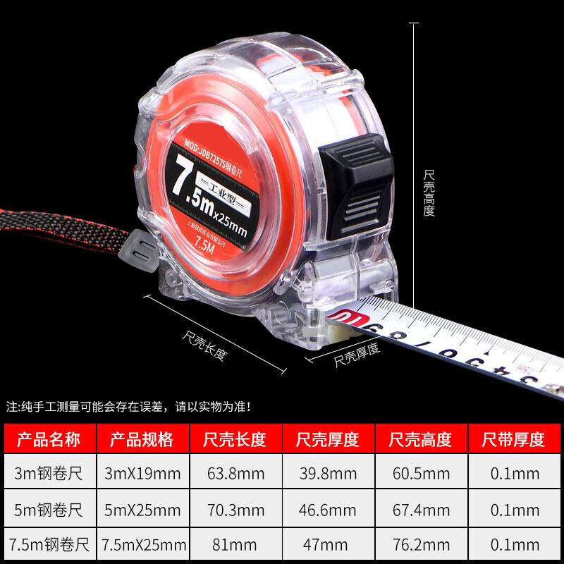 钢卷尺 5米尺子3米量尺盒尺随身7.5尺寸量测工具防水防锈木工圈尺 3m高清大图