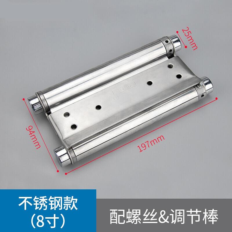 不锈钢自动关双开弹簧合页内外开双向自由闭器铰链牛仔回位_21_387 8寸双开【201不锈钢】 默认尺寸