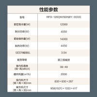 美的(Midea)中央空调5匹天花机 吸顶机嵌入式 冷暖220V 6年包修 RFD-120QW/SDN8Y-D(D3)