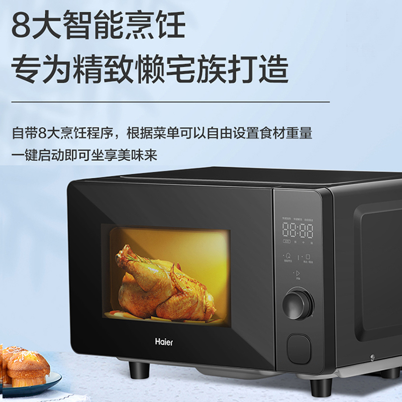 海尔(Haier)HW-Z20E1S家用多功能微波炉20升大容量触摸操作平板加热