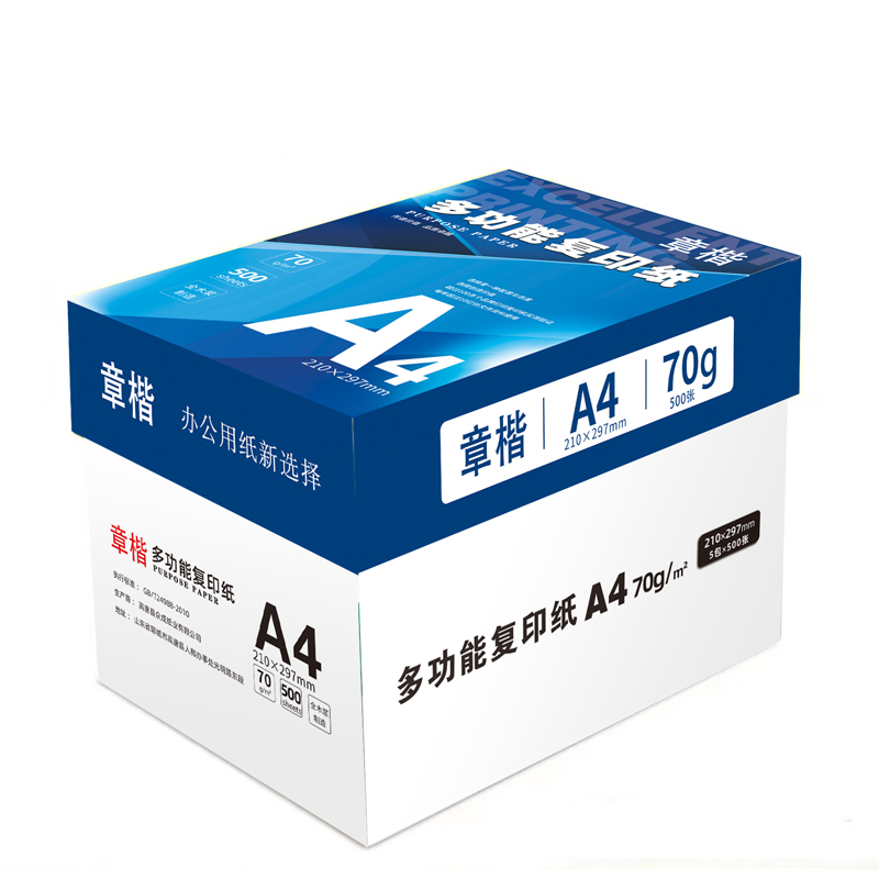 章楷A4打印纸5包/箱高清大图