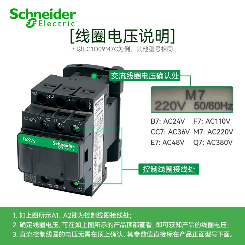 3M 施耐德电气三相交流接触器25A 起停控制线圈AC220V 辅助触点1开1闭 LC1D25M7C高清大图