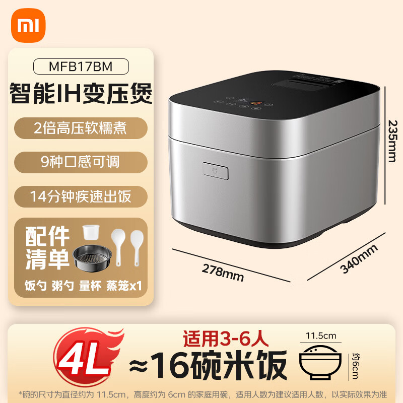 小米(MI)智能变压IH电饭煲 4L 黑色 米家多功能电饭锅家用3-4个人煮饭锅煮粥锅 智能预约 不粘锅内胆大容量烧饭高清大图