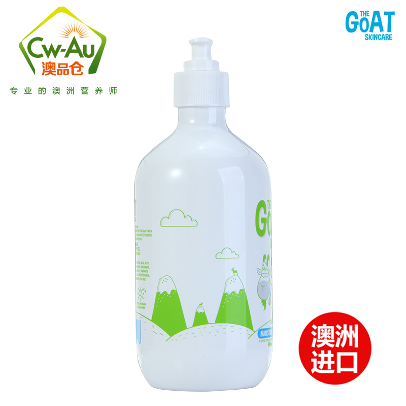Goat Soap Lotion 山羊奶保湿润肤乳身体乳液 500ml 柠檬味 1瓶装 敏感肌孕妇婴幼儿童均可使用 澳洲高清大图