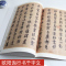 [正版]欧阳询行书千字文 放大书法字帖历代碑帖 硬笔毛笔硬笔钢笔繁体字书籍