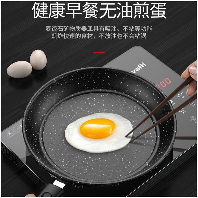 麦饭石不粘平底锅家用无烟不粘锅烙饼煎鸡蛋电磁炉煤气灶通用锅具