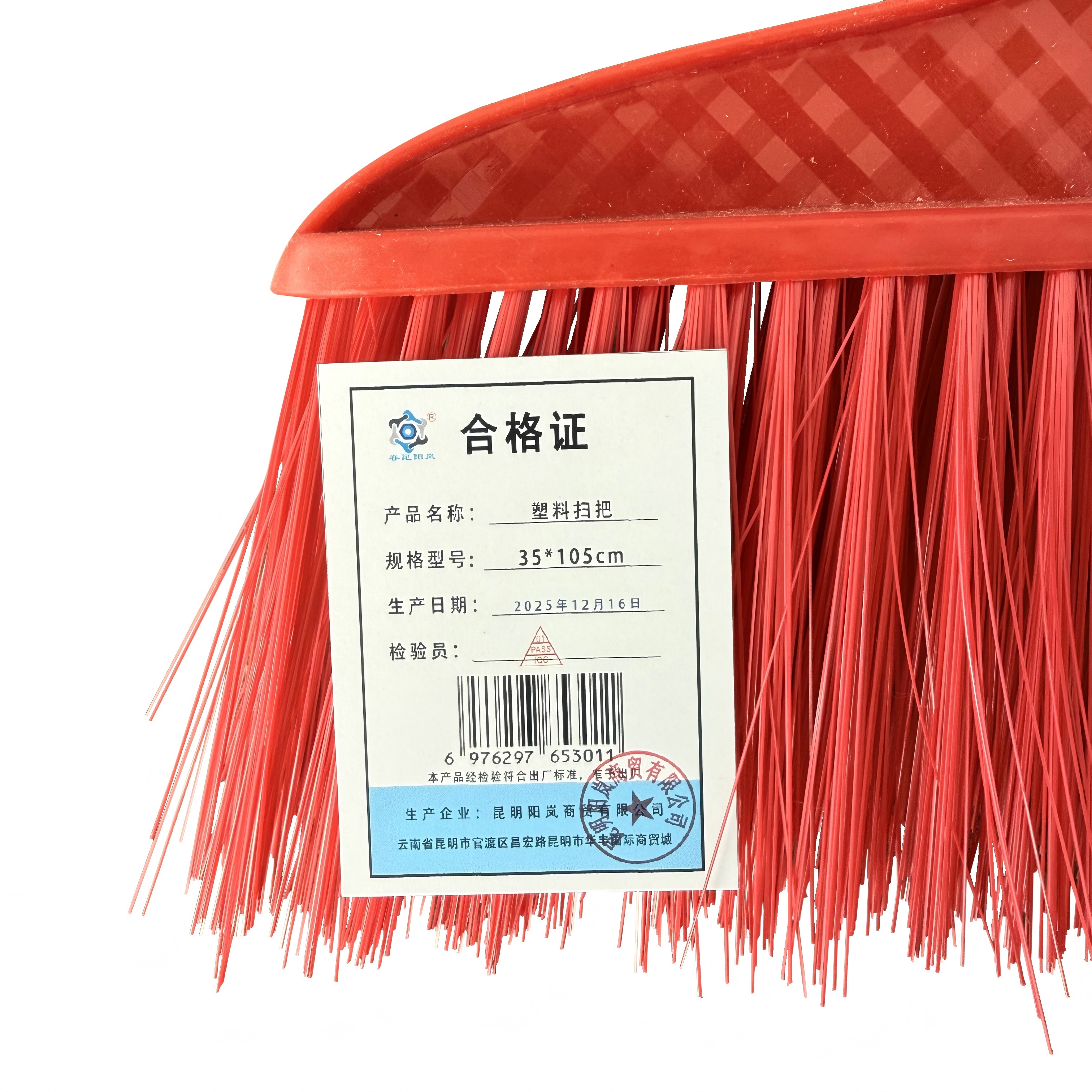 春昆阳岚 塑料扫把 35*105cm 把高清大图