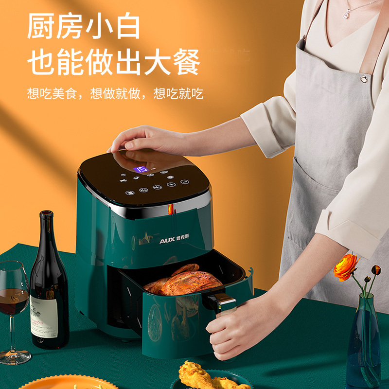 奥克斯(AUX)空气炸锅2299家用多功能4.5L容量智能电炸锅自动无油烟烘焙迷你烤箱薯条机不沾烤架易清洗无烟炸锅