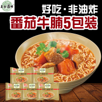 五谷道场番茄牛腩面107g*5 非油炸方便面袋装速食面 袋面泡面5连包 方便食品 夜宵 汤面五连包