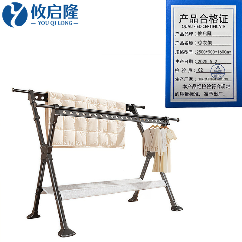 攸启隆 晾衣架2500*900*1600mm 个