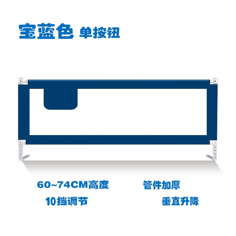 婴儿童床护栏宝宝床边围栏防摔2米1.8米大床栏杆挡板通用幼儿床围 宝蓝色74高+大口袋-无防撞棉 1.5米*单面