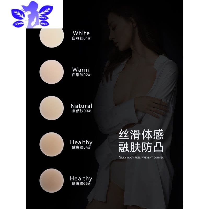 Ideamini粉底液隐形硅胶乳贴防凸点防水可重复使用吊带婚纱胸贴图片