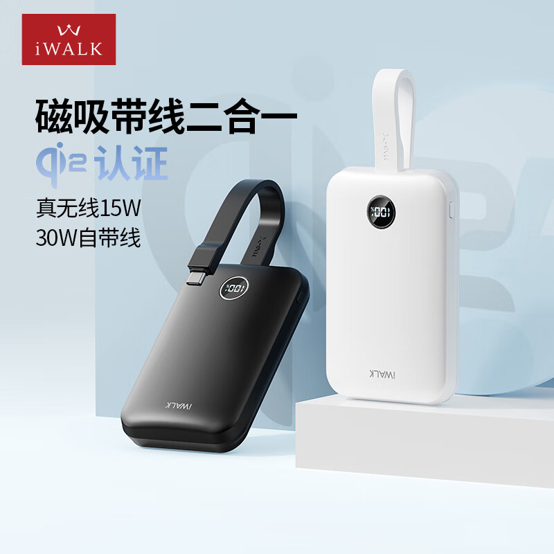 爱沃可(iWALK)MXB010 移动电源 无线15W磁吸快充 自带线30W充电宝便携 10000毫安 黑色