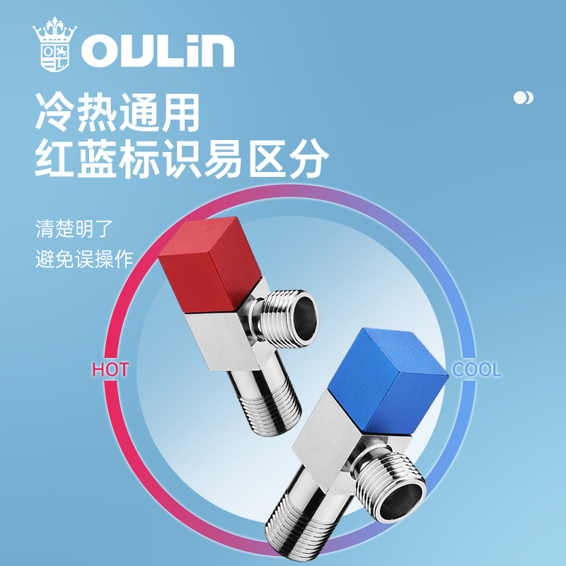欧琳冷热三角阀全铜家用4分冷热两只装套装加厚加长角阀高清大图