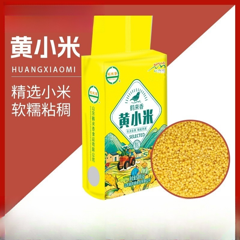 鹤来香黄小米农家香糯小米五谷杂粮粥粗粮 黄小米500g*2