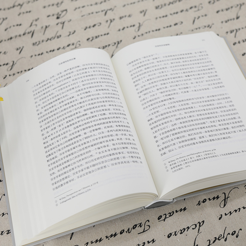 【M】历史理性批判论集-9787302604419