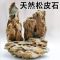 假山石松皮石水族箱装饰鱼缸造景鱼缸造景石小假山石水草造景 1斤精选松皮石 切平底