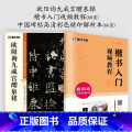 【2册】影片教程+彩色解析本 【正版】欧阳询楷书字帖3册九成宫醴泉铭原碑帖欧楷体毛笔书法字帖楷书入门影片教程初学者学片询