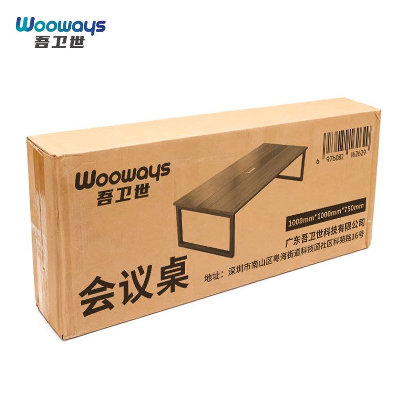 吾卫世 会议桌 1000mm*1000mm*750mm 张图片