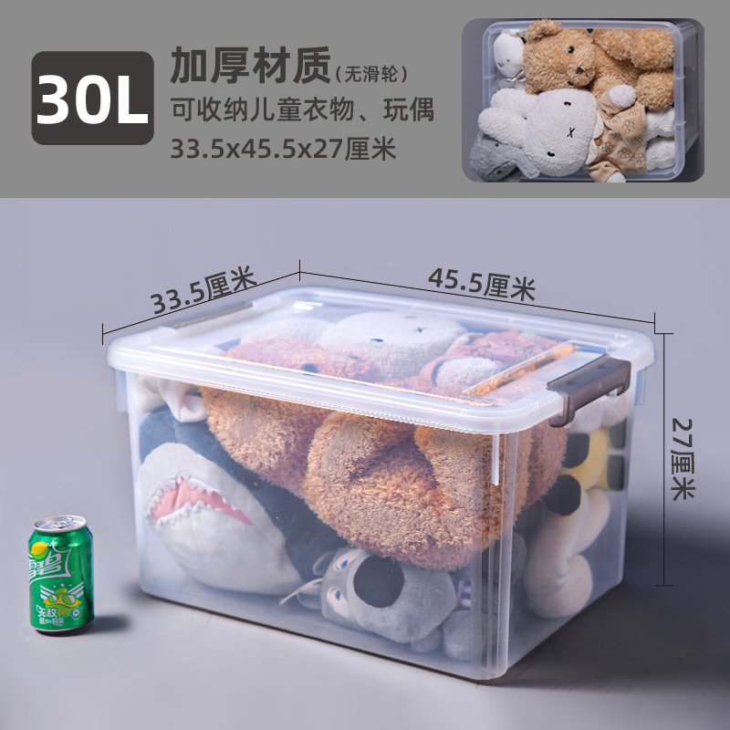 禧天龙(Citylong)家居收纳整透明收纳箱 X-6320-1个装 38*25*25