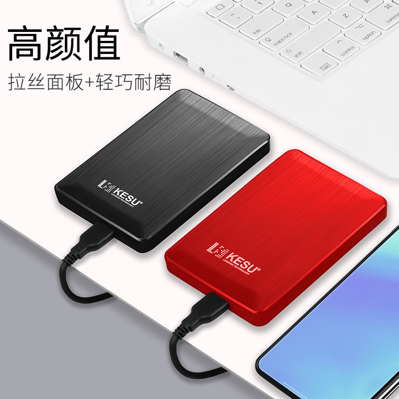 单机游戏外置存储ps4硬盘移动硬盘usb3.0速传输1tb照片资料mac电脑手机250g2t|K1-黄色-250G 标配