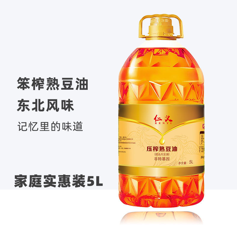 仁义 笨榨大豆油5L 熟豆油 东北风味油 非转基因食用油 物理压榨植物油