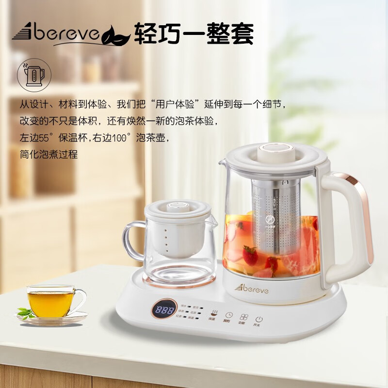 艾贝丽 养生壶ABL-YSH377