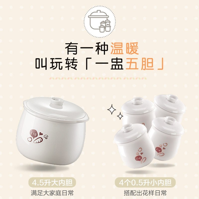 小熊熊智能隔水炖电炖锅DDZ-B45B2 4-5L一锅五胆微电脑控制家居美食神器高清大图