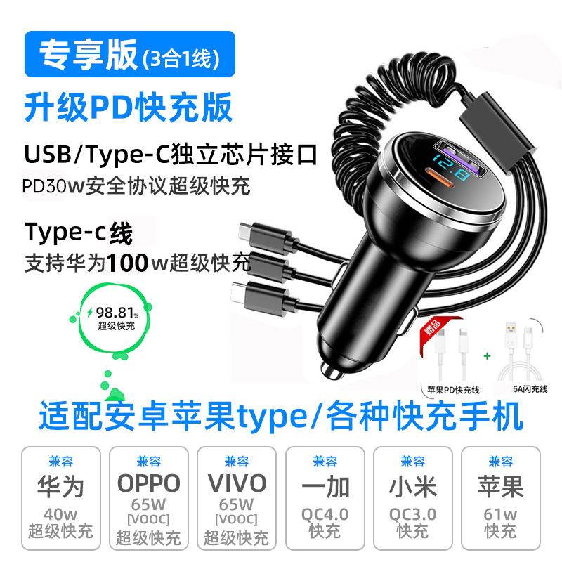 车载充电器线手机超级快充头点烟器转换插头转接头车充汽车用usb11 168W【升级PD苹果专享】智能数显-（送PD+6A快充线）