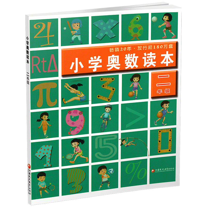 小学奥数读本 一年级 小学通用 [正版]小学奥数读本 123456年级任选 小学数学奥数思维提优 数学教学参考 一二三四