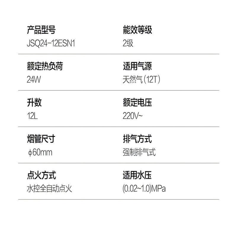 万和 二级能效12L燃气热水器 精准控温 智能氧护 多段燃烧 四重防冻 水气双调家用JSQ24-12ESN1天然气高清大图