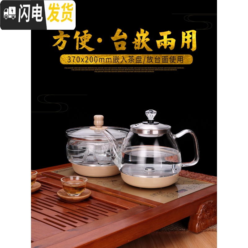 三维工匠茶壶套装家用泡茶器全自动功夫玻璃茶壶冲茶器茶具电磁炉煮茶壶 37X23尺寸高清大图