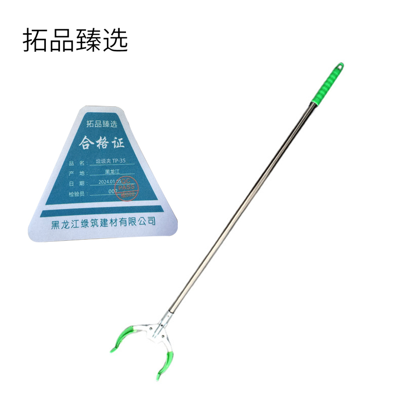 拓品臻选 垃圾夹 TP-35 个