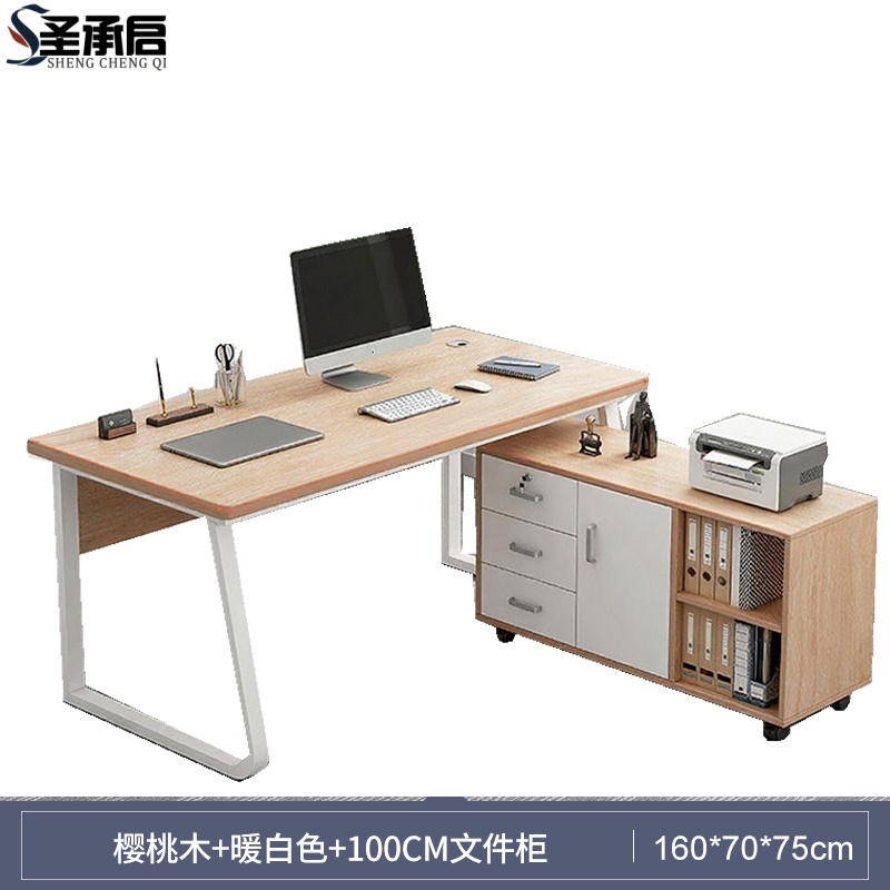 圣承启 主管桌 1.6m张高清大图