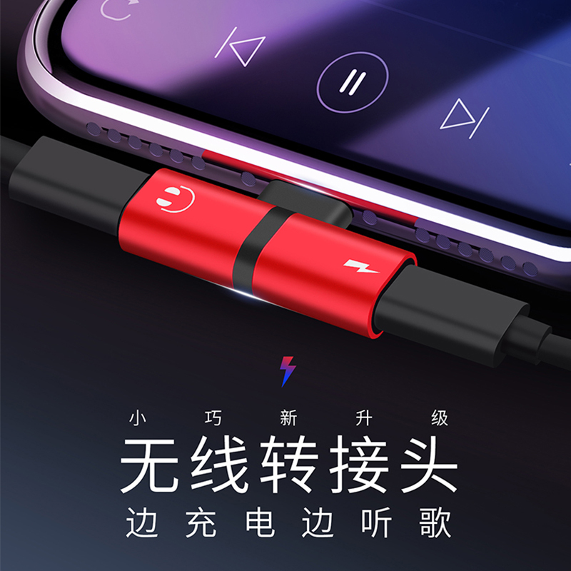 苹果7耳机转接头iphoneX/7/8/plus转换器充电lightning0转接线ToRomax转接头/分线器/切换器