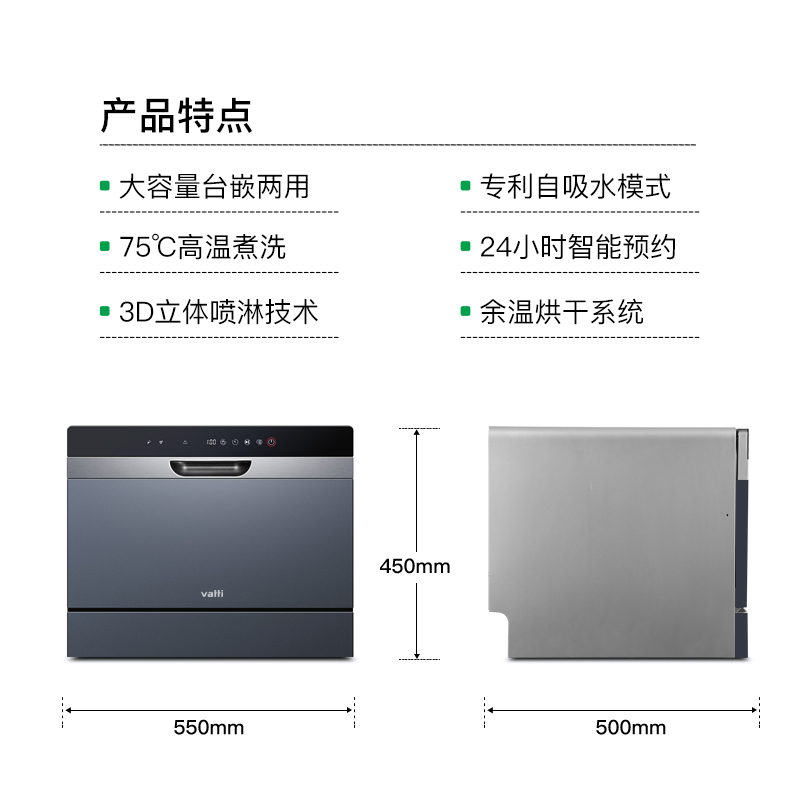 华帝(vatti)6套大容量 台式免安装洗碗机 自吸水自动洗碗器 XWSC-30GB01H